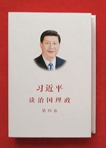 《习近平谈治国理...