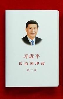 《习近平谈治国理...