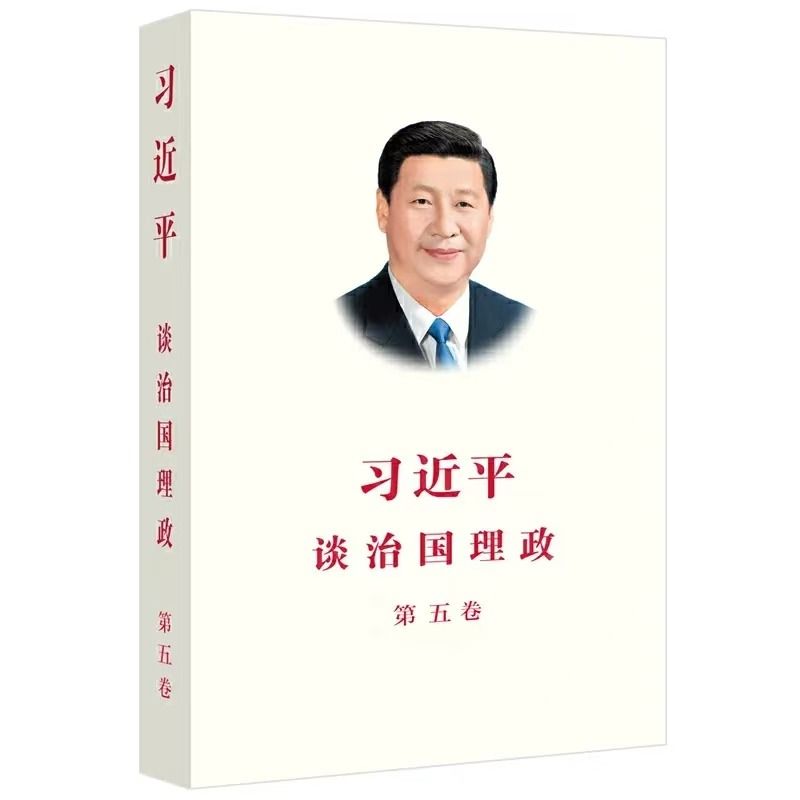 《习近平谈治国理...